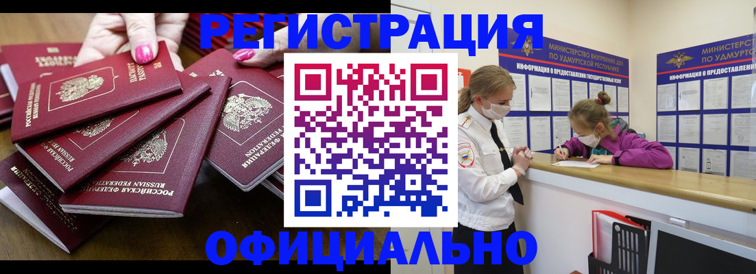 пропишу в квартире в Назарово